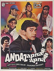 Andaz Apna Apna - The Fourth