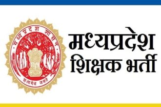 Madhya-Pradesh-me-atithi-shikshak-bharti-2-may-se-shuru-puri-prakriya-hogi-online