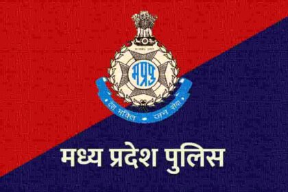 madhya-pradesh-police-me-9662-padon-ko-manjuri